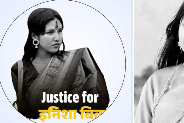 इनिसा विक हत्या प्रकरण: थप अनुसन्धान अब सीआईबीले गर्ने